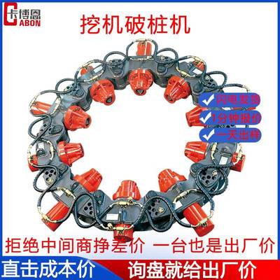 截桩机破桩机灌注桩破桩头设备预制桩液压截桩机挖掘机改装破桩机