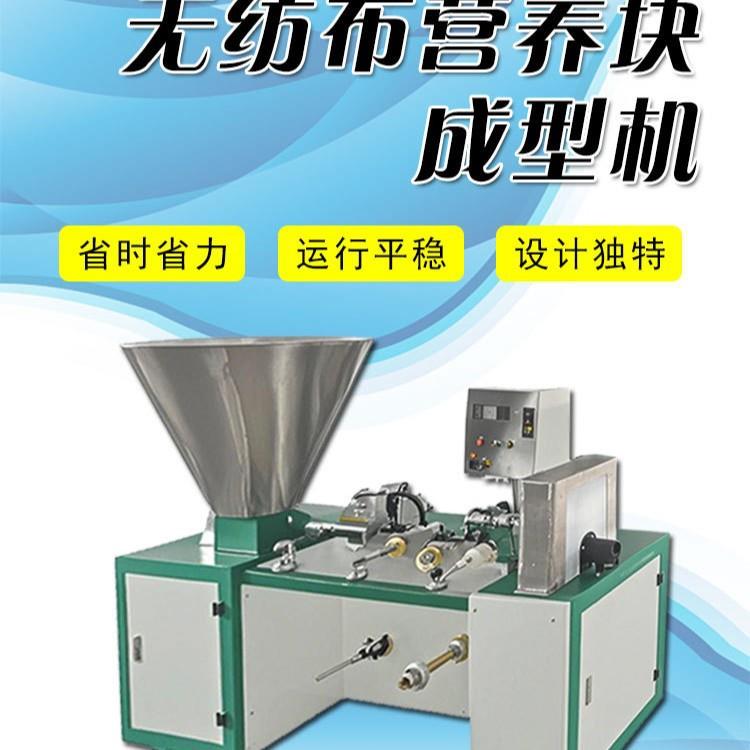 全自动育苗营养块机 蔬菜/花卉/烟草 一机多用温室大棚适用