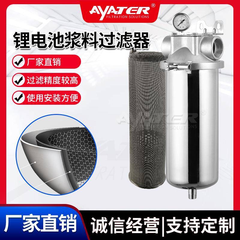 厂家直销 高精度耐腐蚀316前置不锈钢新能源锂电池浆料除铁过滤器