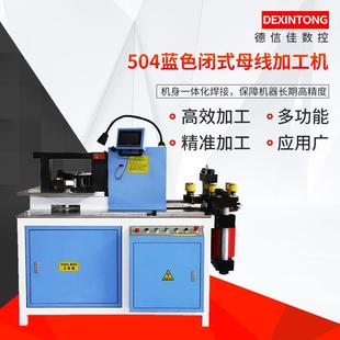 液压数控母线加工机冲孔机铜排母线打孔机铜排折弯机三合一母线机