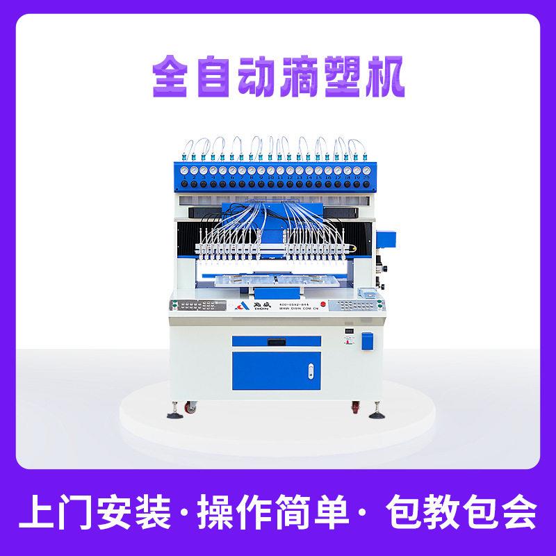 视觉点胶机螺杆阀锡膏银浆导热凝胶大流量双液伺服全自动点漆机