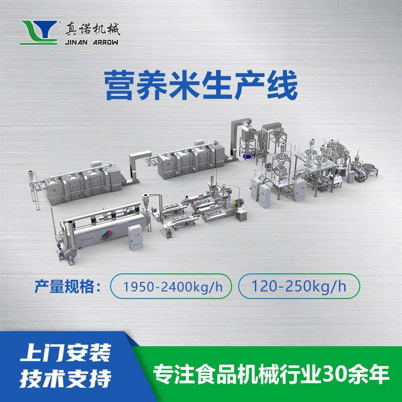 低GI米饭生产线营养复合功能性米饭生产设备方便米饭加工机器,清洗/食品/商业设备,休闲食品加工设备,淘宝优惠券,粉丝福利购,淘宝优惠卷