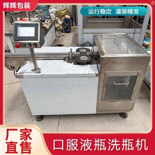 口服液洗瓶机 酵素玻璃瓶转鼓式洗瓶机 蓝莓浓缩汁西林瓶洗瓶机