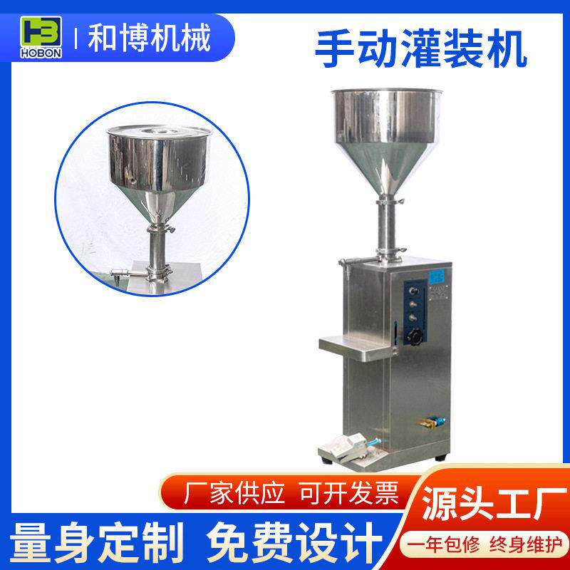 手动灌装机定制头手压小型改尺寸logo精油饮料白酒蜂蜜灌装设备