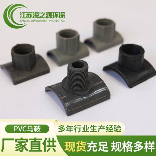 深灰色PVC马鞍 内外壁光滑无毛丝PVC马鞍 管件阀门配件马鞍 定 制
