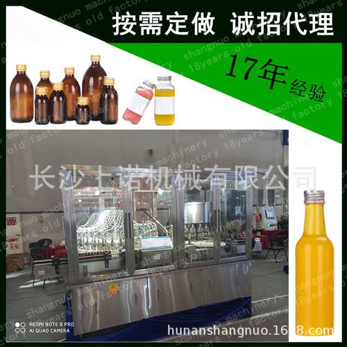 25mlPP塑料瓶口服液高速灌装机 胶原蛋白高速洗瓶罐装旋盖生产线