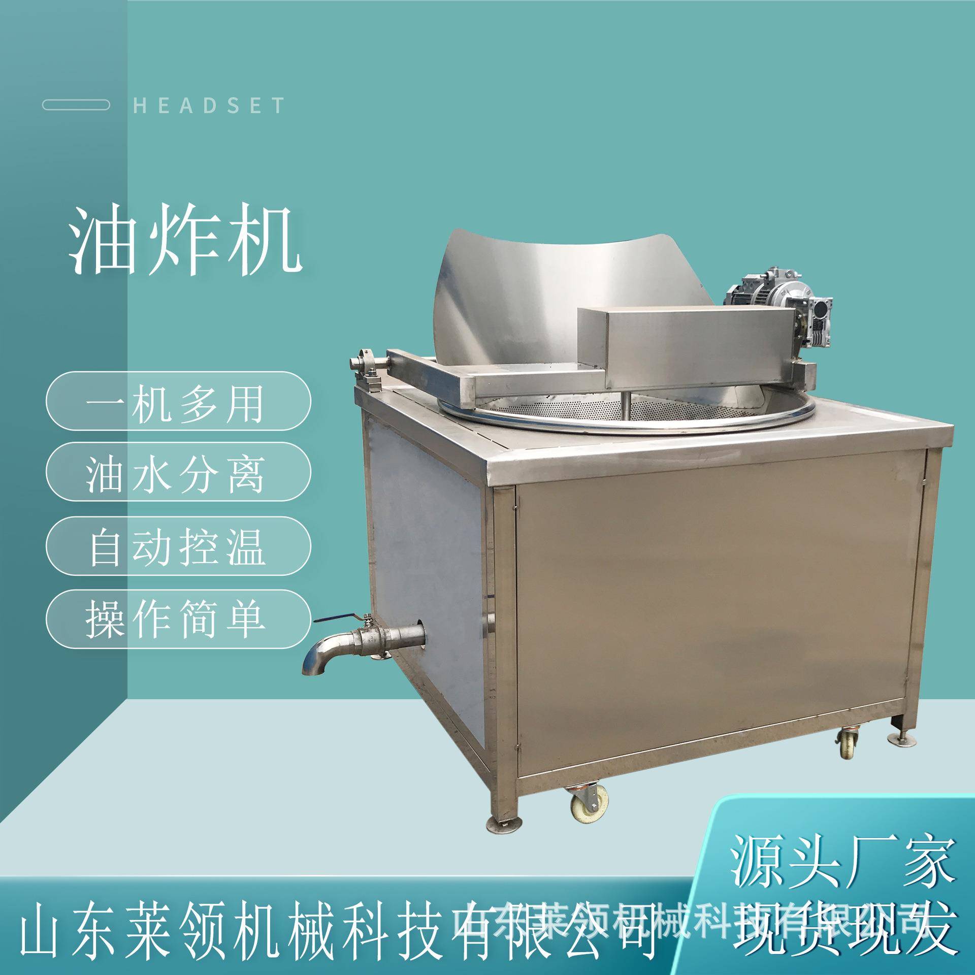 商用电加热自动出料油炸机香辣鸡腿油炸设备薯条鸡柳炸鸡油炸锅