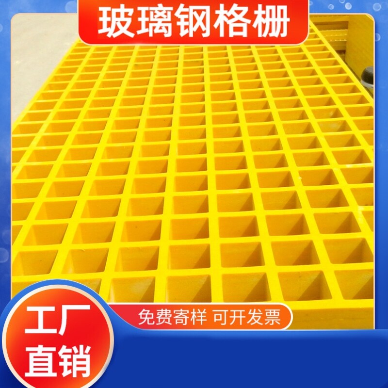 玻璃钢格栅洗车房地格栅污水池盖板排水沟网格板树池光伏检修通道