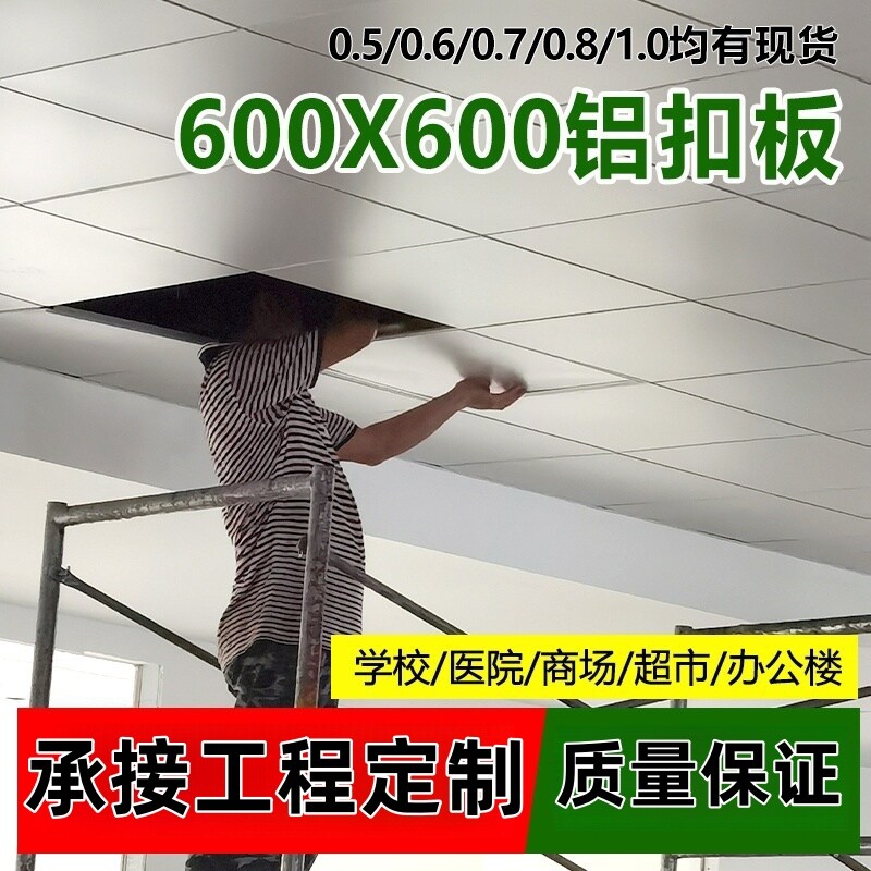 集成吊顶铝扣板300x300卫扣板模块