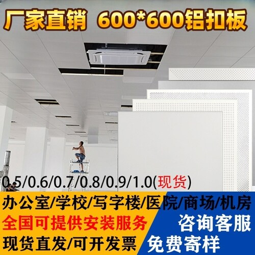 集成吊顶铝扣板300×600铝天花铝扣板厨房卧室卫生间吊顶材料自装