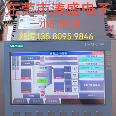 议价汇川触控屏幕IT6070T-D IT5070T IT6100E IT5100T IT5104E 60