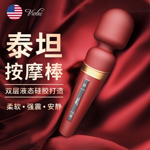 泰坦强震多功能电动按摩器男女颈腰肩腿手持插电式全身震动按摩棒