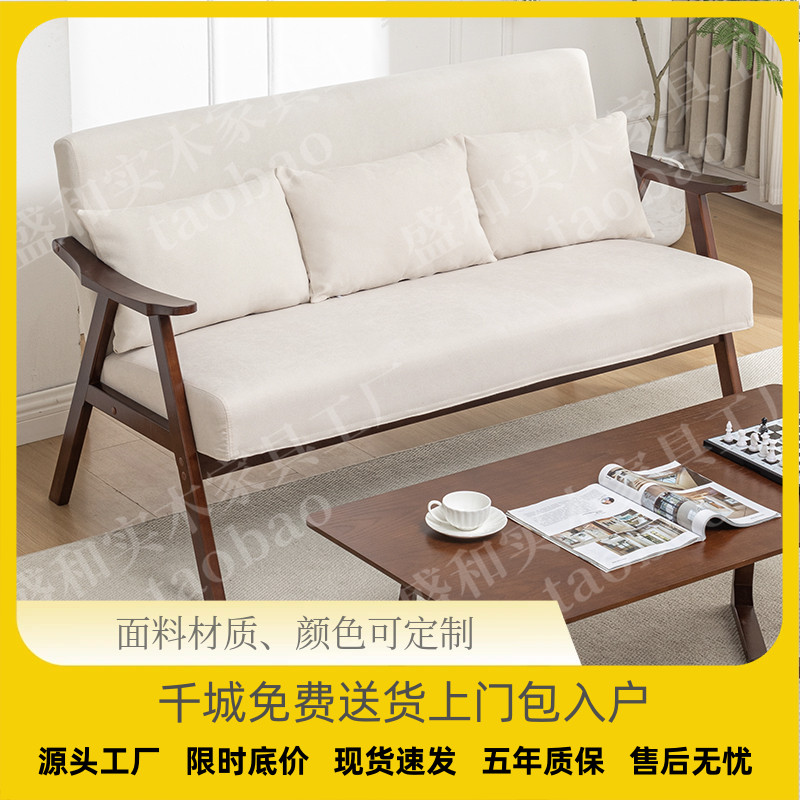 【实木】小户型布艺沙发客厅胡桃色复古木质双三人办公室接待会客