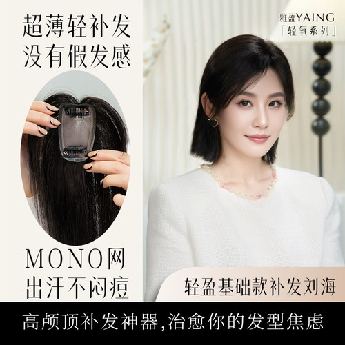 全真发辫子发精工钩织MONO网透气