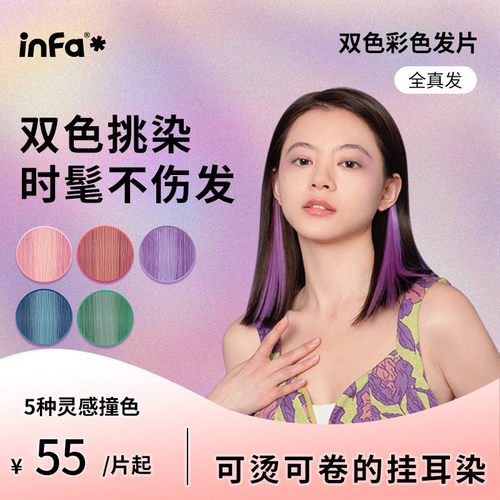 少女真发可烫可染可卷挑染神器