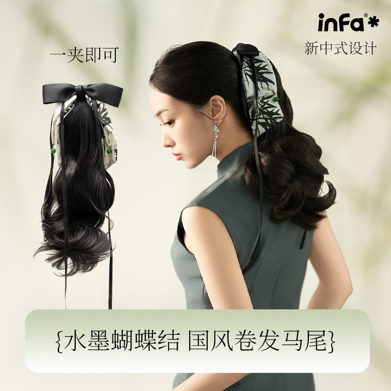 新中式马尾假发古风卷发infa