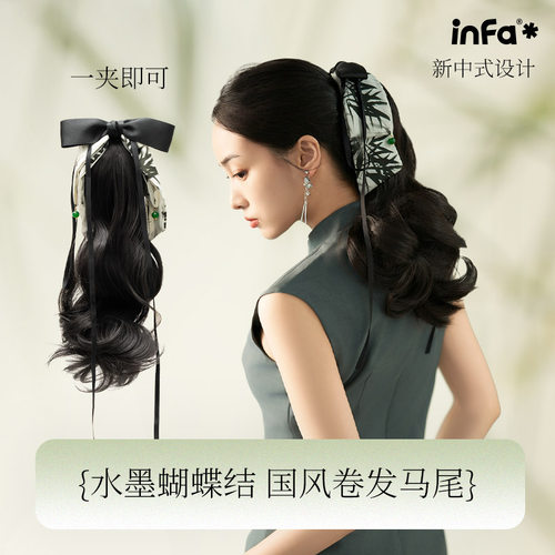 新中式马尾假发古风卷发infa
