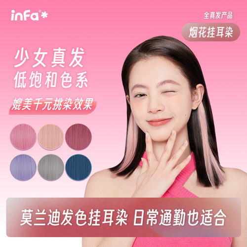 infa可烫可染可卷方便造型真发