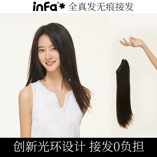 infa一片式全真发假发片增发接发