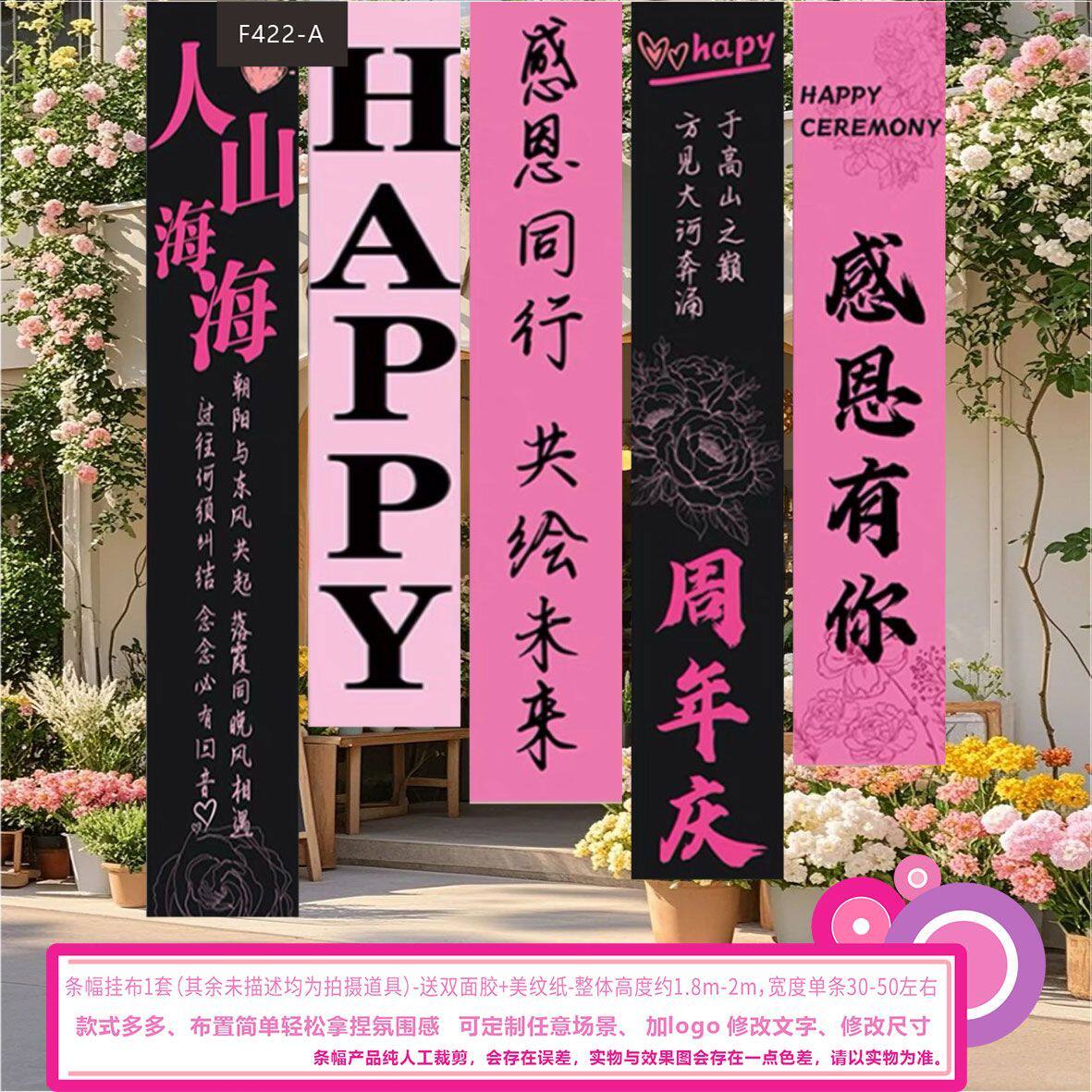 周年庆氛围布置吊旗 商场店铺活动装饰 公司庆典条幅挂布背景墙