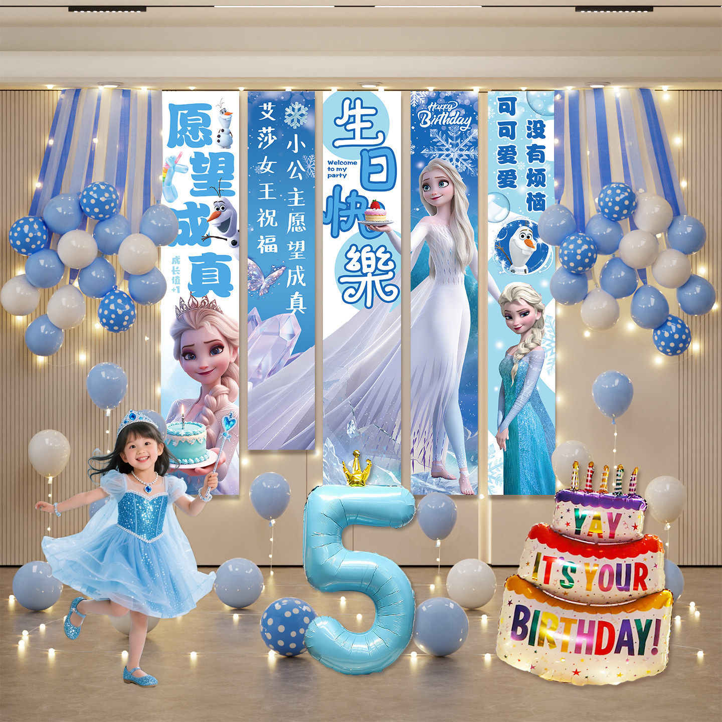 艾莎公主生日布置装饰品场景背景墙女孩冰雪奇缘儿童气球条幅挂布