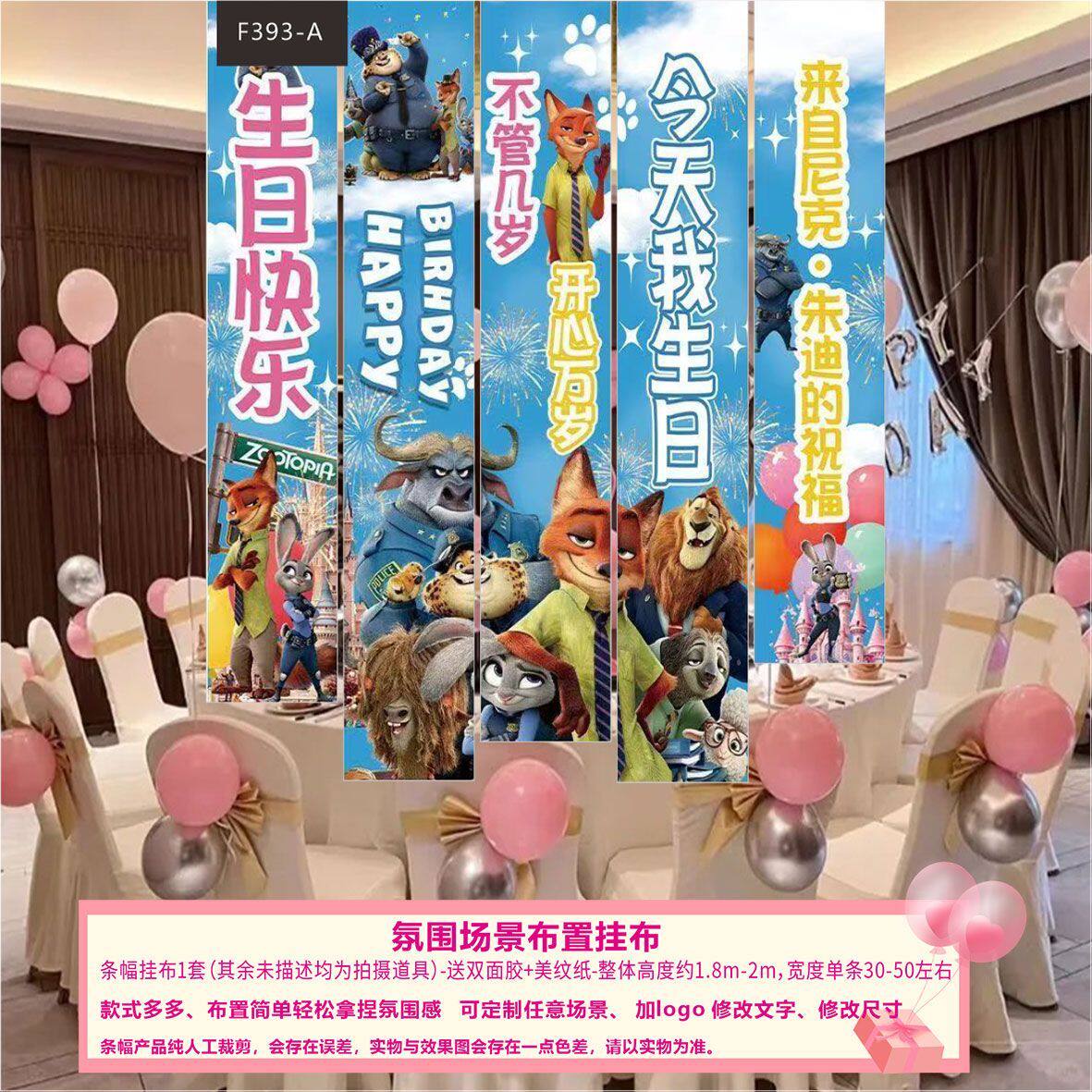 迪士尼卡通生日派对场景布置挂布背景装饰条幅