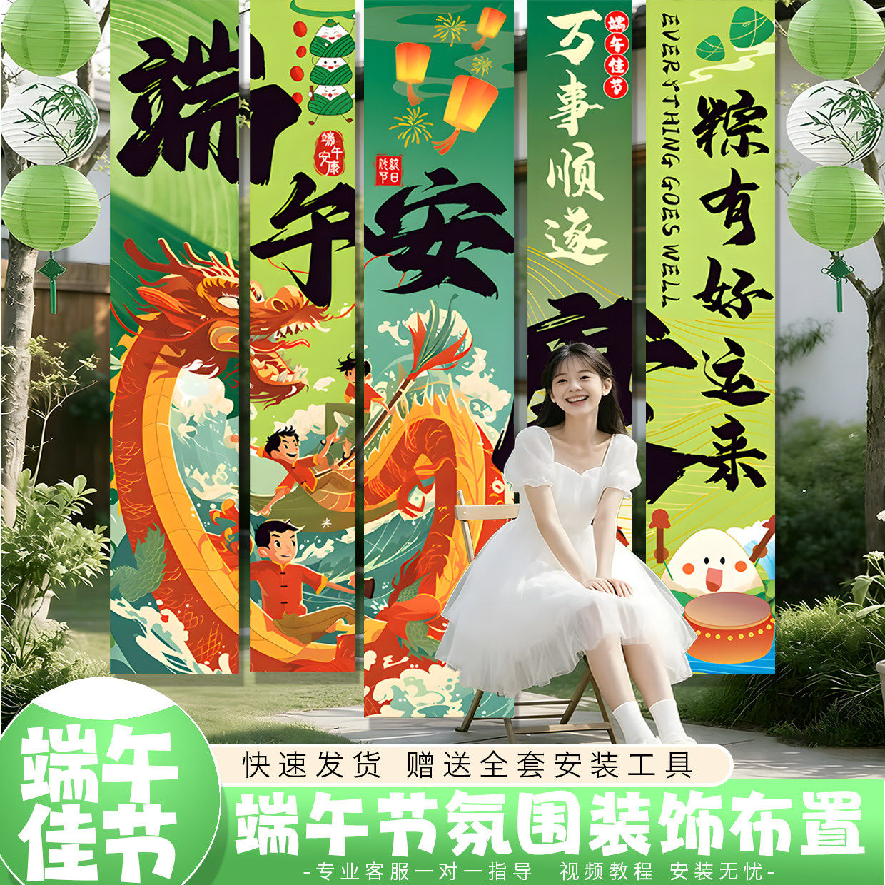 端午节挂布条幅装饰商场门店活动背景布国风节日氛围感拍照道具