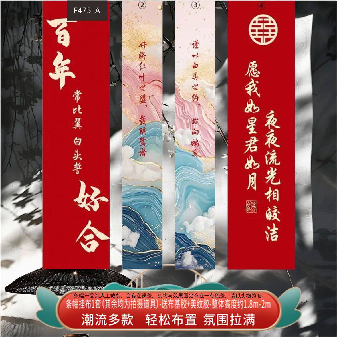 婚房布置喜庆拉旗 客厅沙发背景墙挂布 婚礼晨袍拍摄场景装饰道具