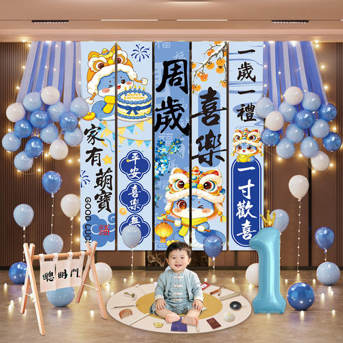 男孩蛇宝宝周岁礼生日派对布置装饰条幅背景墙抓周仪式氛围感挂布