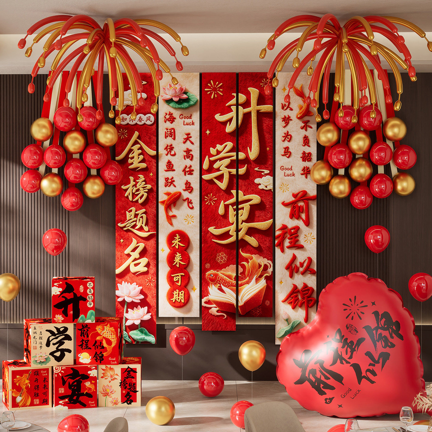 升学宴布置装饰酒店挂布气球条幅金榜题名谢师宴背景场景氛围套装
