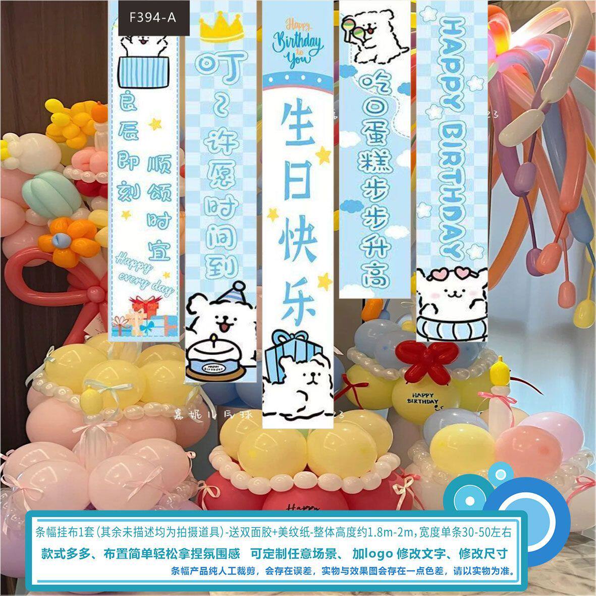 生日场景装饰道具 男孩女孩氛围感仪式感 条幅气球挂布背景布置