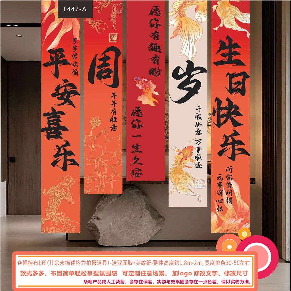 周岁抓周挂布宝宝生日纪念条幅酒店包厢室内宴会氛围布置装饰