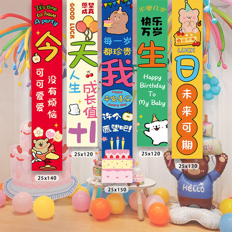 儿童宝宝周岁生日布置道具条幅背景布抓生日挂布2岁拍照背景挂布
