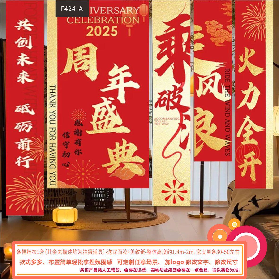 周年庆挂布条幅装饰店铺公司开业庆典海报活动氛围背景墙场景布置