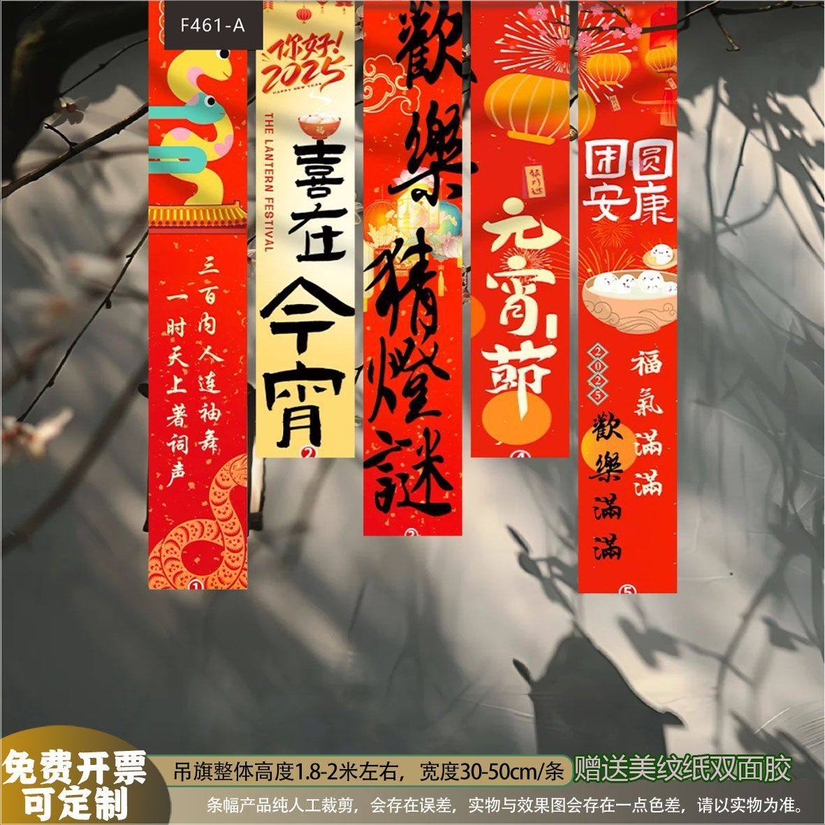 2026元宵节吊旗中国风书法条幅氛围装饰场景布置挂布,节庆用品/礼品,节日装扮用品,淘宝优惠券,粉丝福利购,淘宝优惠卷