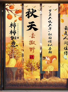 条幅定制四季氛围布置装饰小吃店铺商场服装饰品店旗帜布定制改字