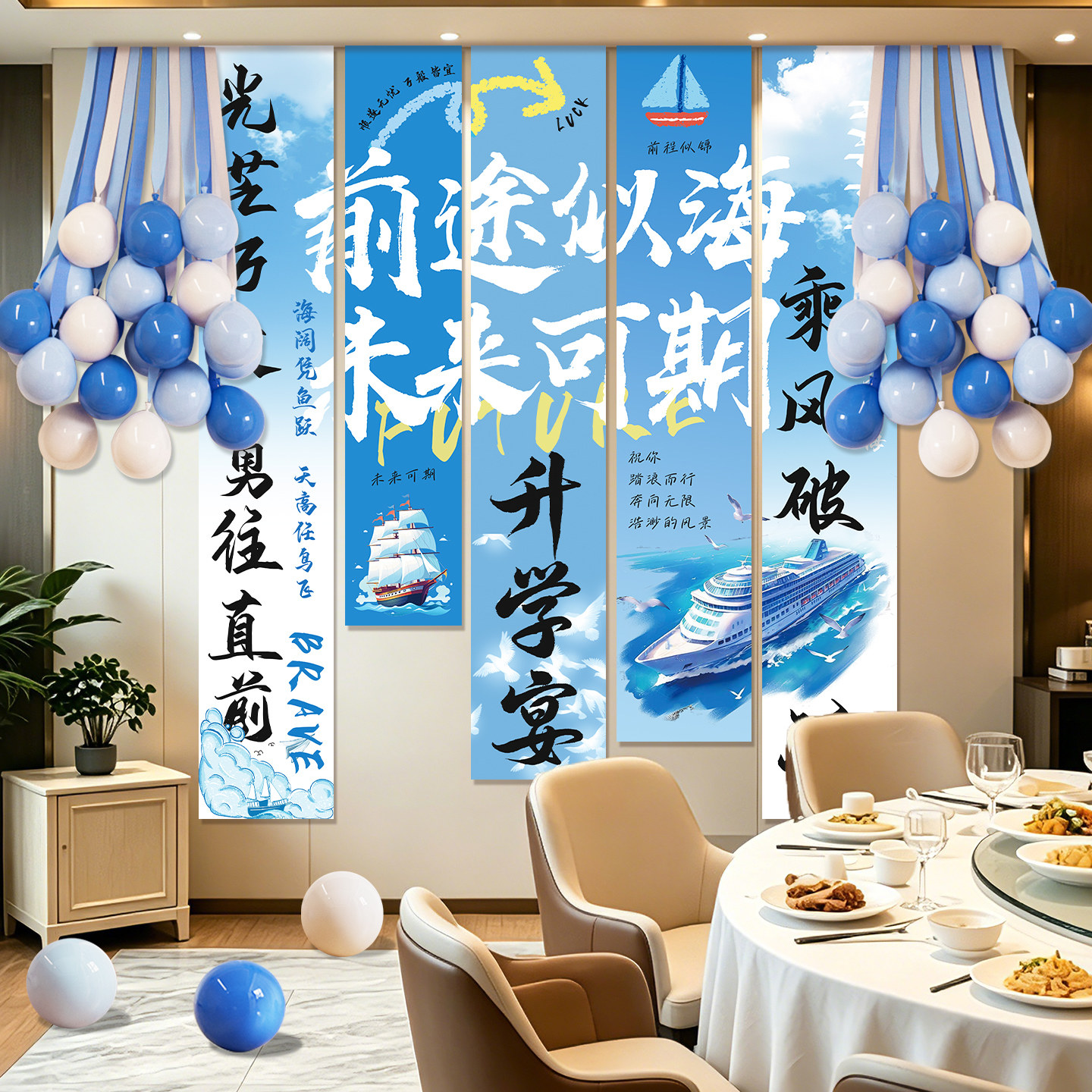 升学宴挂布金榜题名酒店包厢场景布置条幅装饰品中高考升大学道具