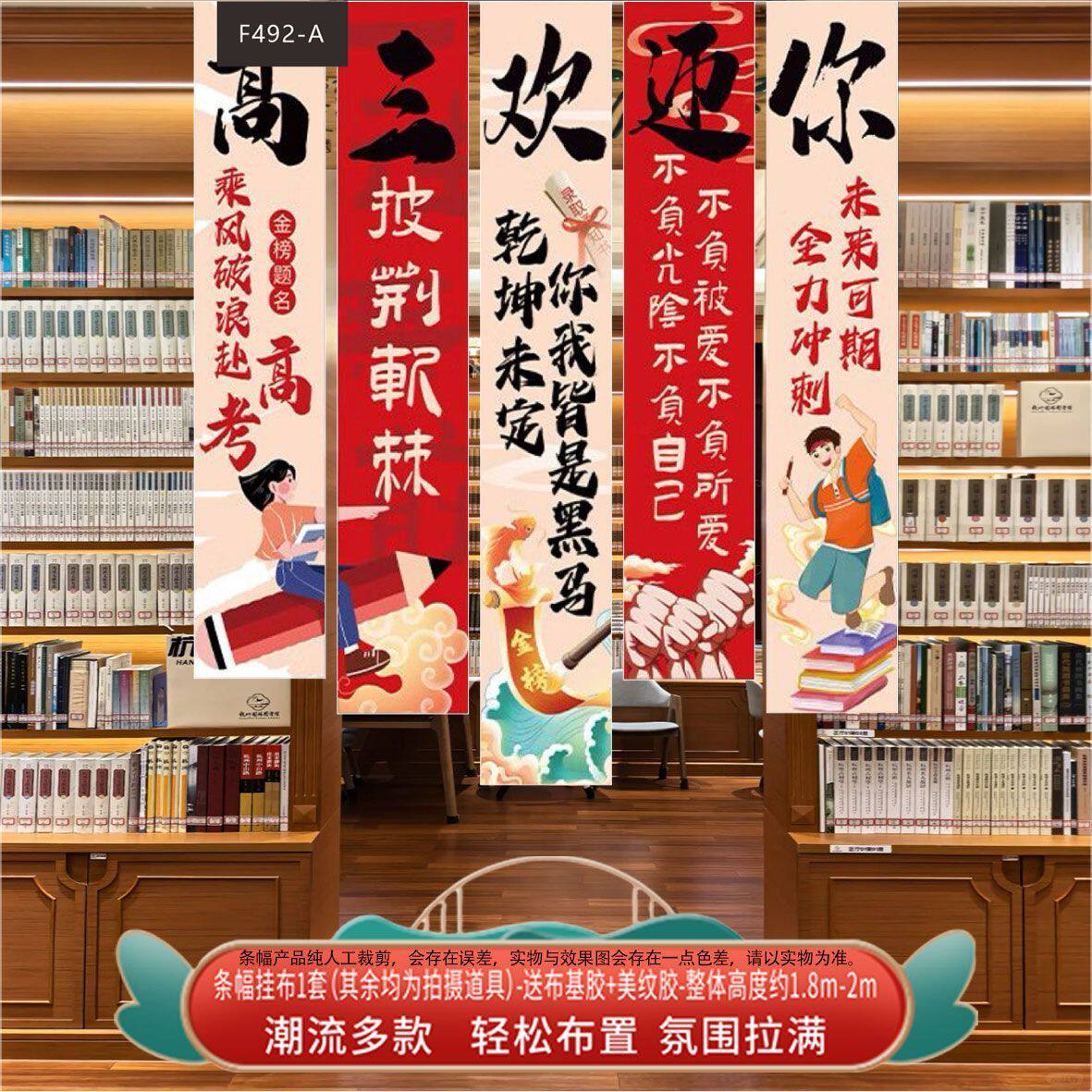 高三冲刺横幅 教室后墙励志挂旗 高考必胜背景布