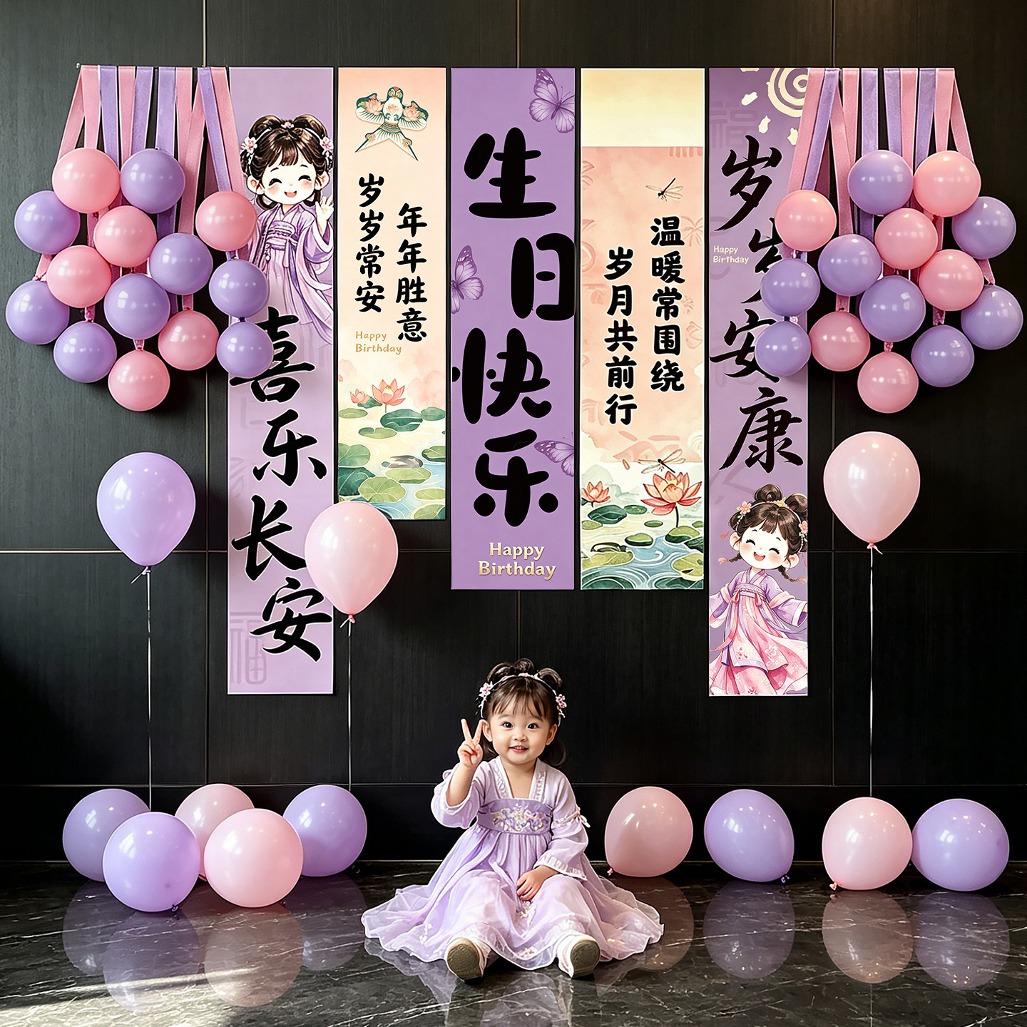 生日快乐条幅氛围感彩带气球装饰女孩男孩布置挂布儿童国风背景布