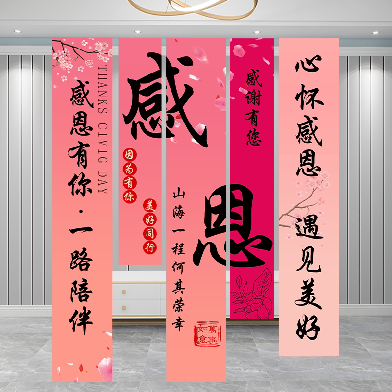周年庆主题节日活动氛围布置感恩有您装饰挂布背景条幅商场店铺