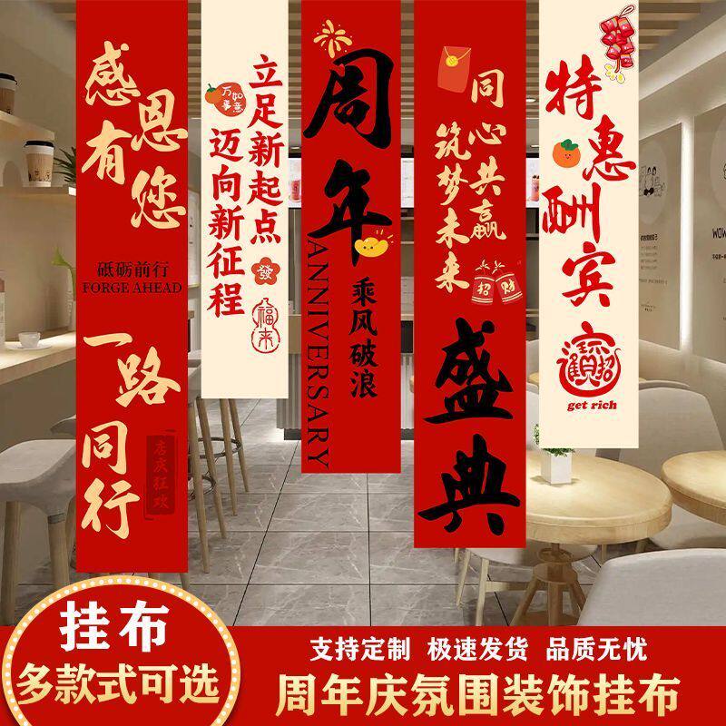 2025新款周年庆典场景布置装饰