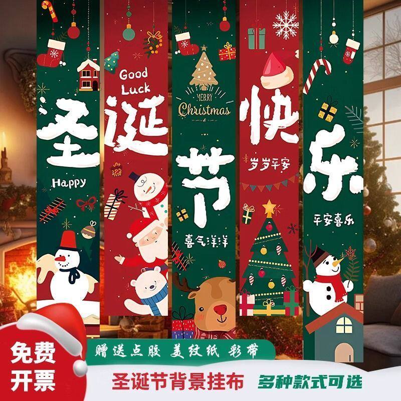 2025年圣诞节条幅氛围装饰背景