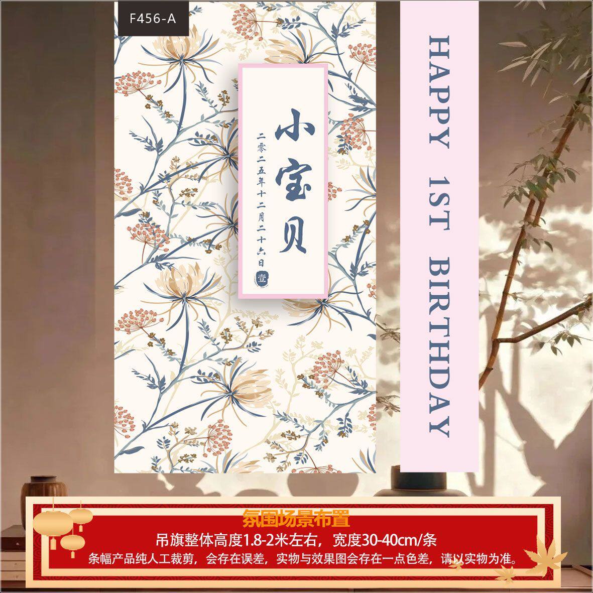 宝宝周岁生日条幅抓周纪念挂布酒店包厢宴会布置装饰背景墙