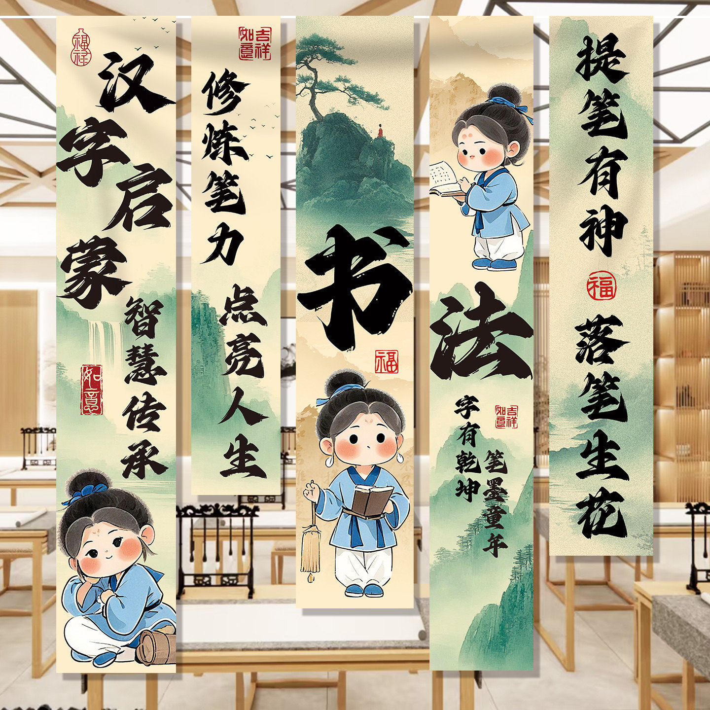 书法教室布置装饰挂布美术学校兴趣班培训拍照氛围条幅背景幼儿园