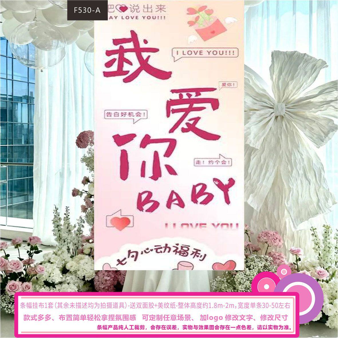 浪漫纪念日背景布 情侣氛围布置挂旗 烛光晚餐条幅