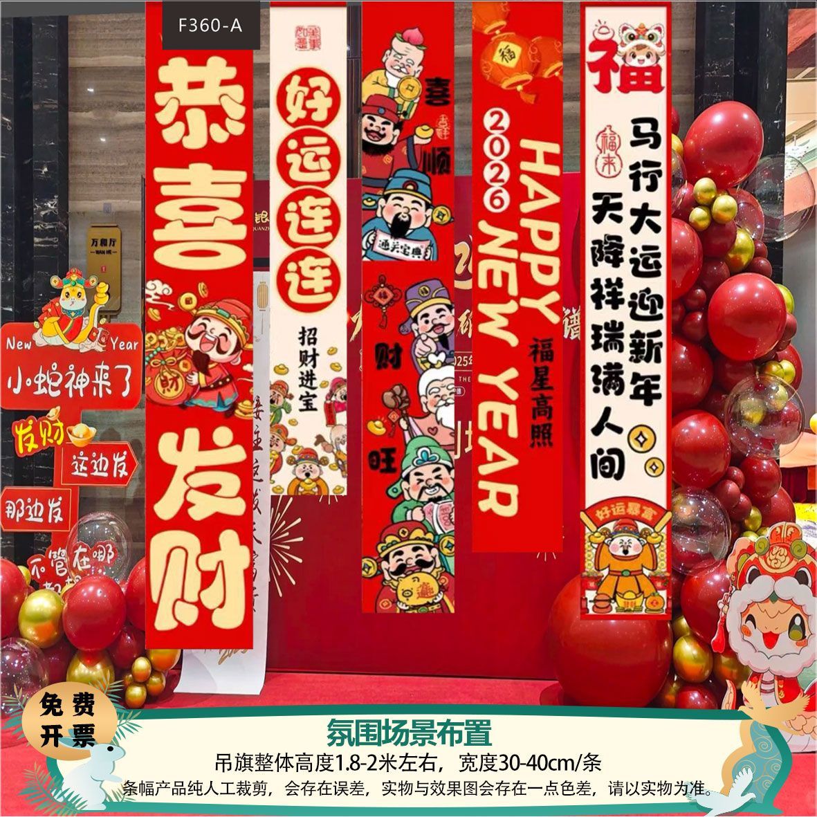 2026马年元旦新年装饰品商场条幅场景布置挂布过年春节背景墙挂饰