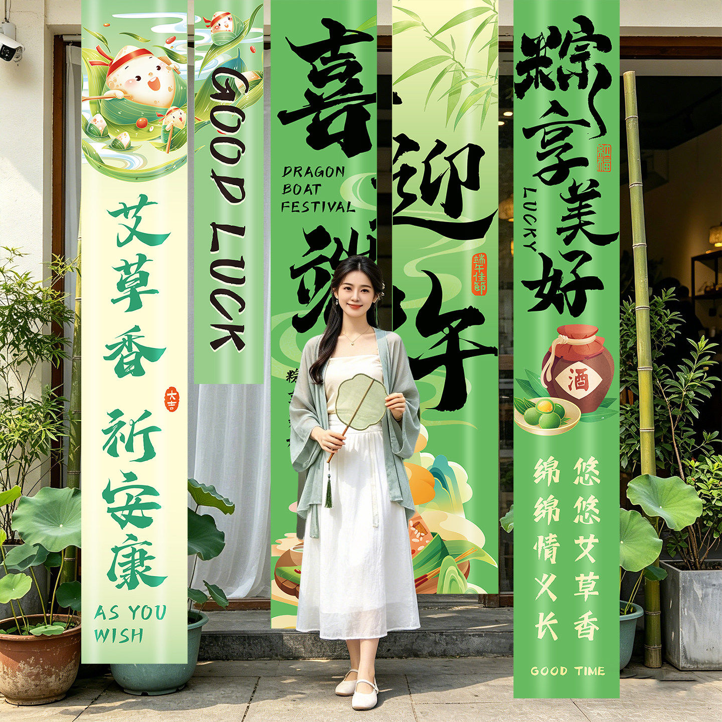 端午节挂布条幅装饰商场门店活动背景布国风节日氛围感拍照道具