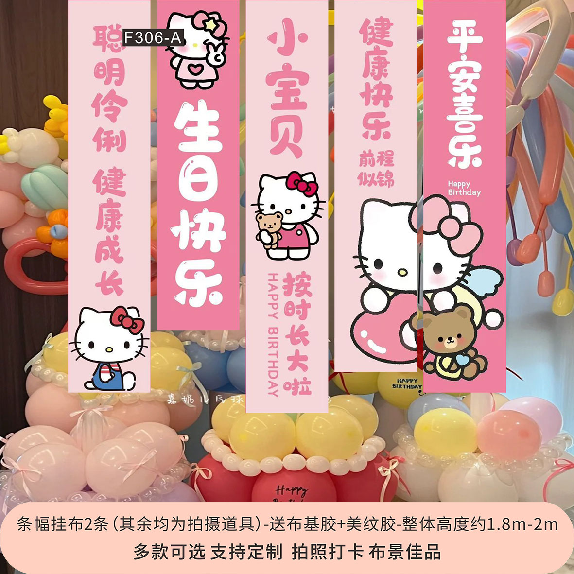 【生日定制】卡通主题生日条幅节日庆祝女孩儿童装饰背景墙可爱