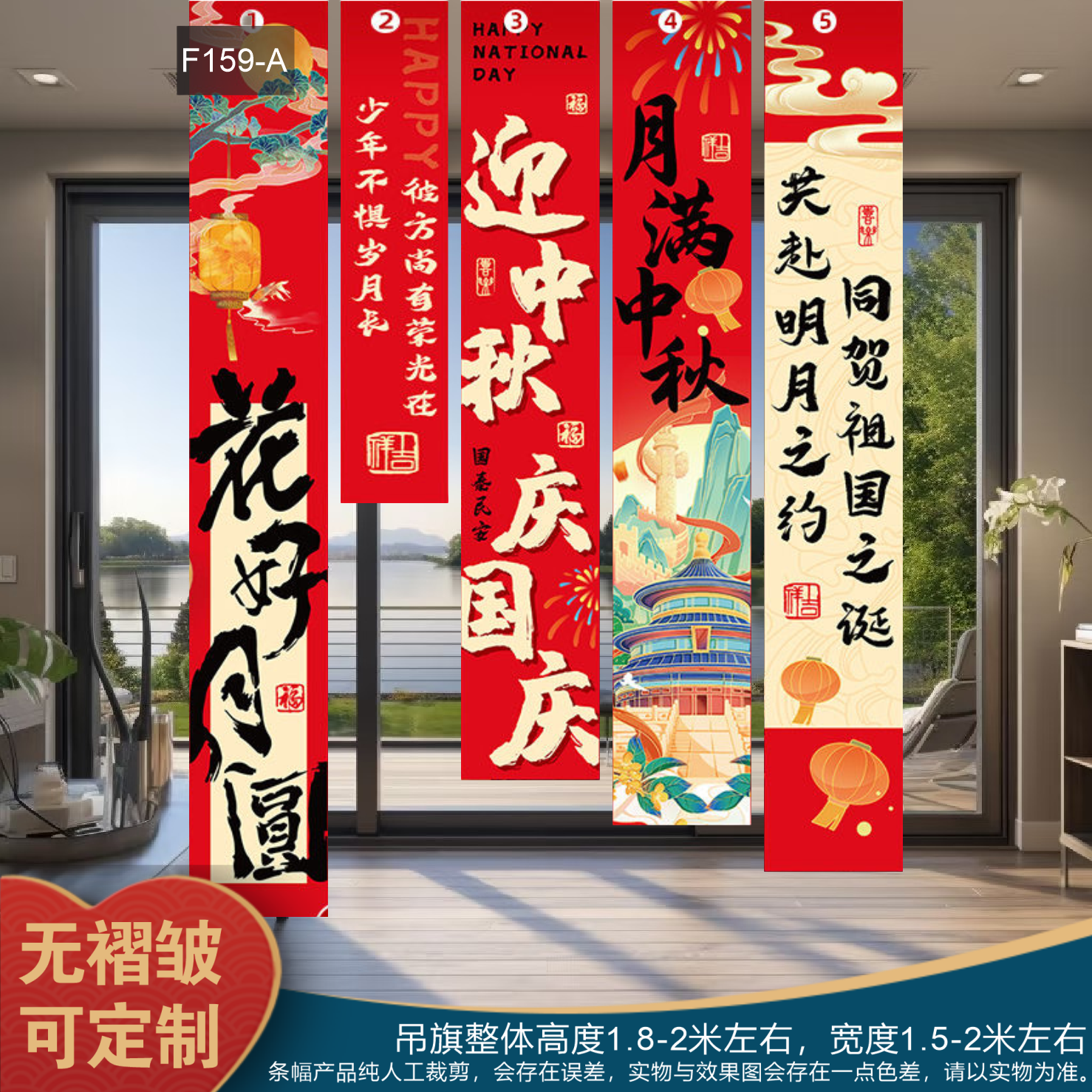 中秋节新款主题横幅背景布置