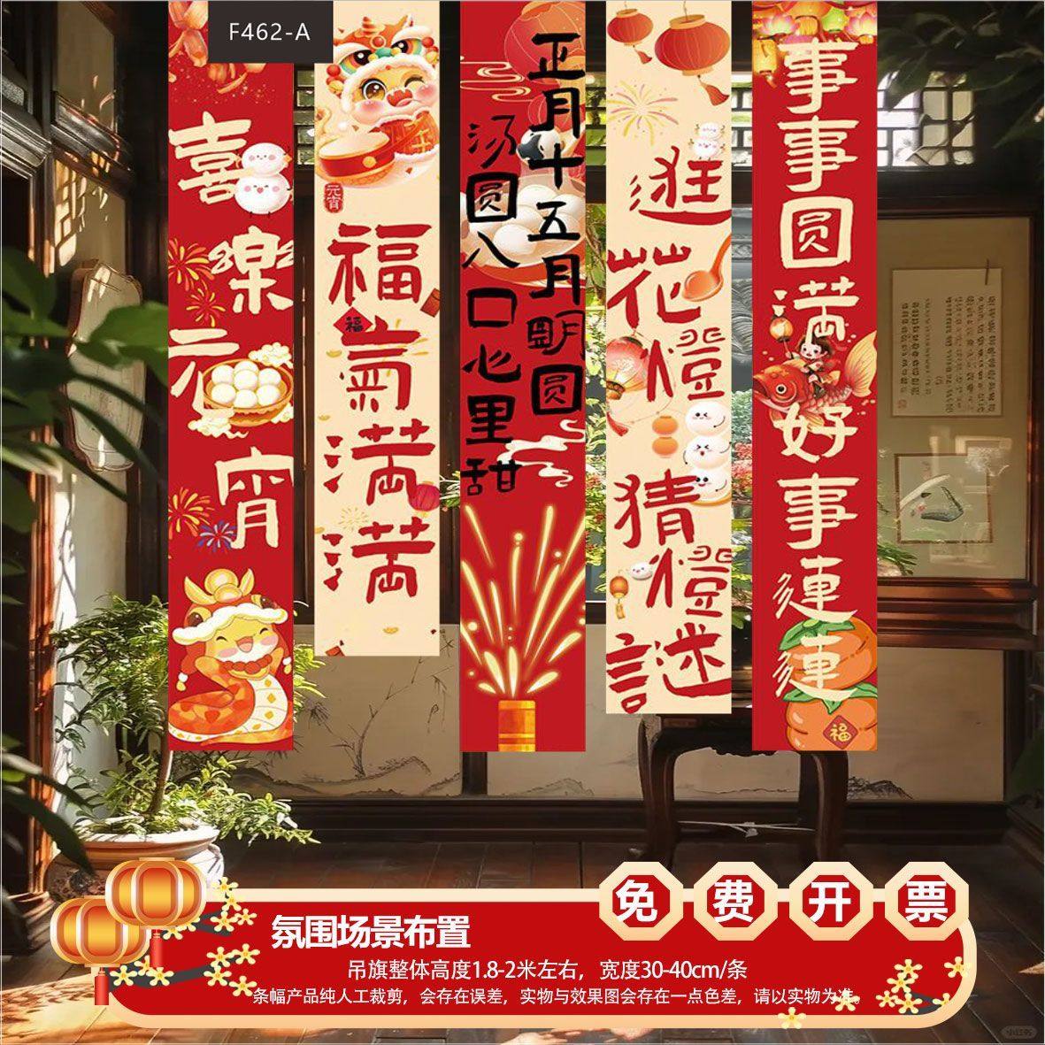 新年元宵节猜灯谜背景墙装饰挂布条幅商场活动场景布置道具套装,节庆用品/礼品,节日装扮用品,淘宝优惠券,粉丝福利购,淘宝优惠卷